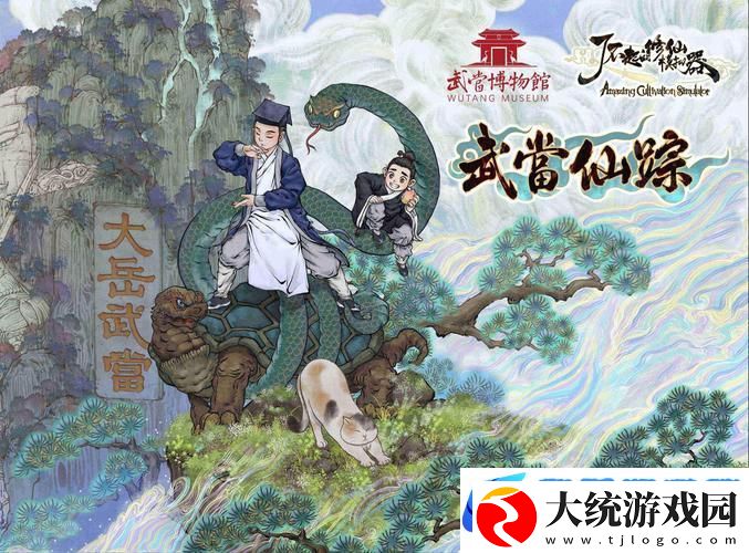 修仙新纪元