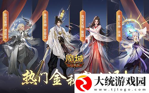 魔域口袋版小长假奉上多重礼
