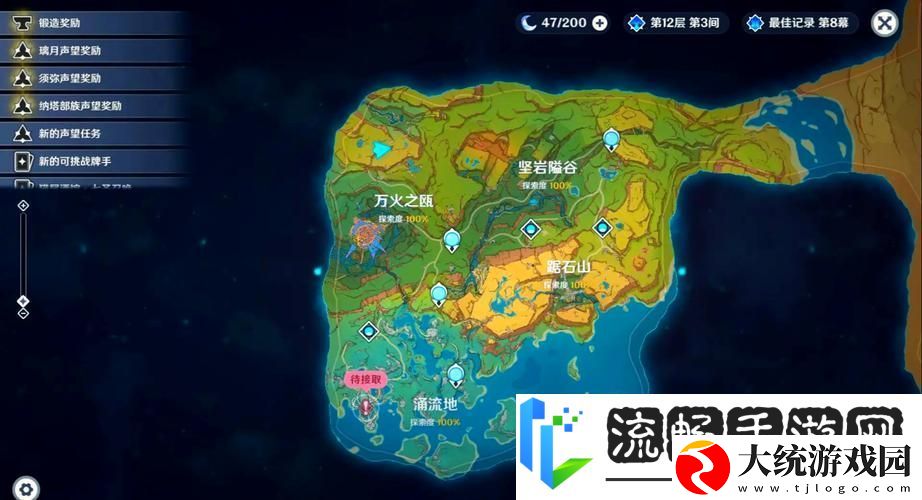 原神探索揭秘