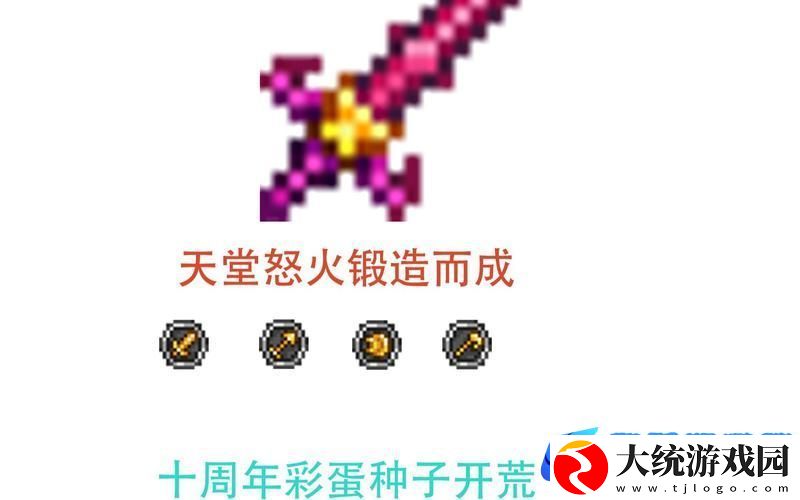 泰拉瑞亚奇遇