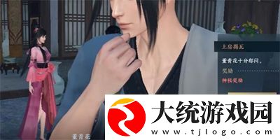 逆水寒手游上房揭瓦奇遇任务怎么做