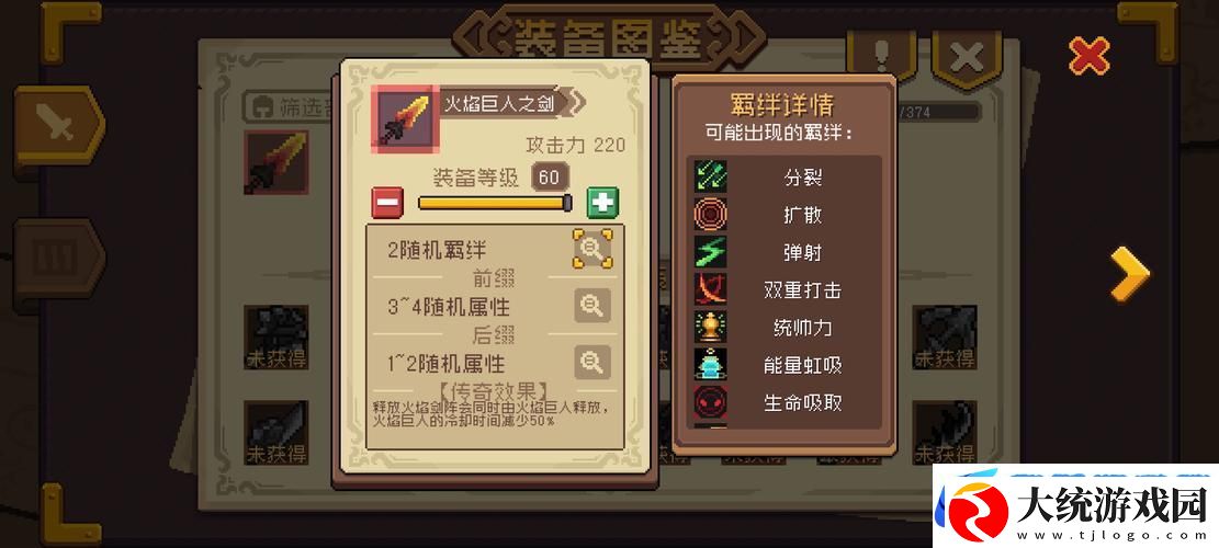元气骑士恶魔术士解锁秘籍