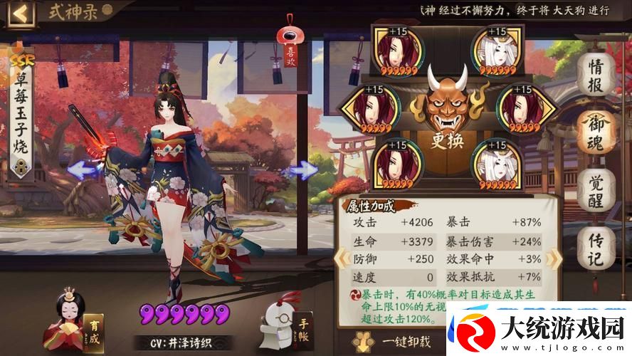 阴阳师手游探索20章