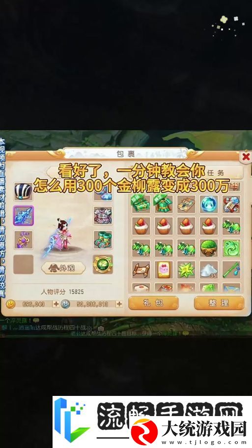 梦幻西游手游大鹏王伙伴深度剖析