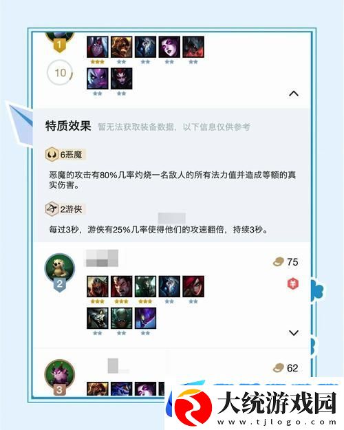 云顶之弈光劫阵容全面克制攻略