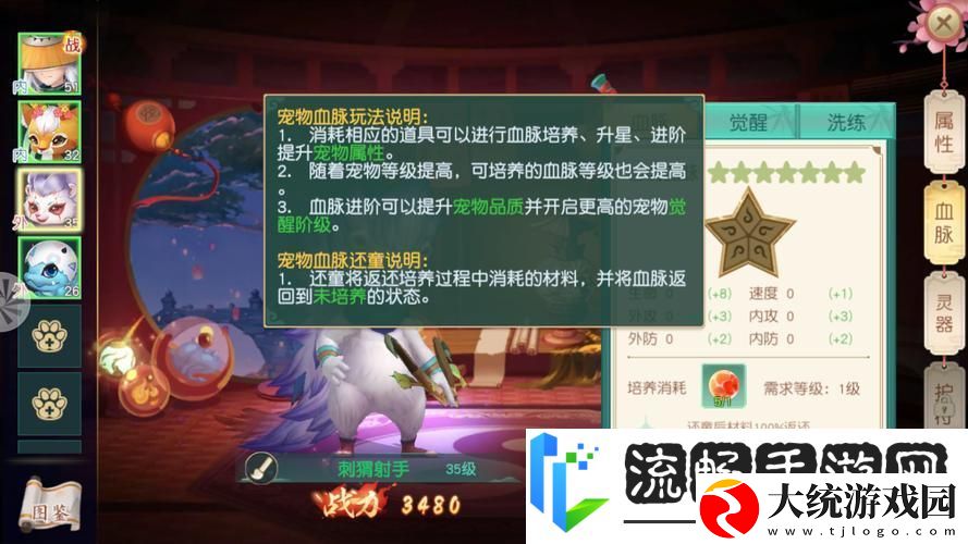 神雕侠侣2手游