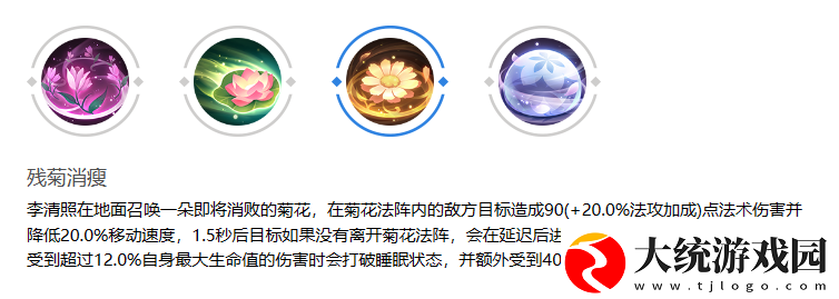 曙光英雄李清照怎么样