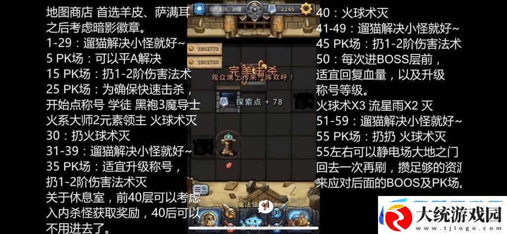 不思议迷宫天空战役