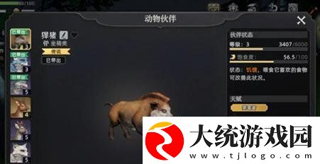 荒原曙光哪个宠物好