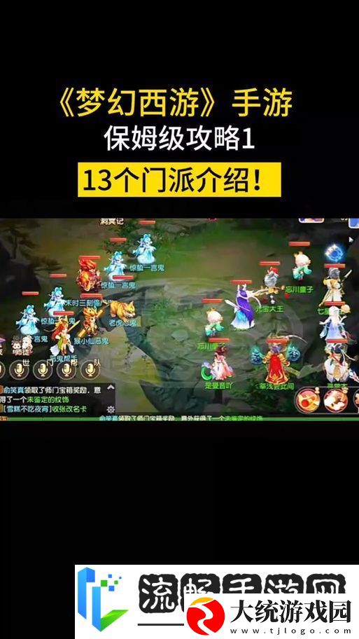 梦幻西游手游大鹏王伙伴深度剖析