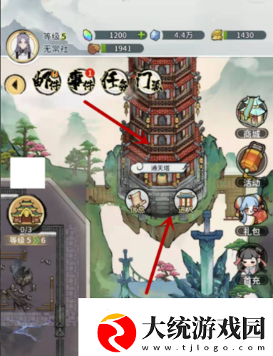 我的门派通天塔在哪