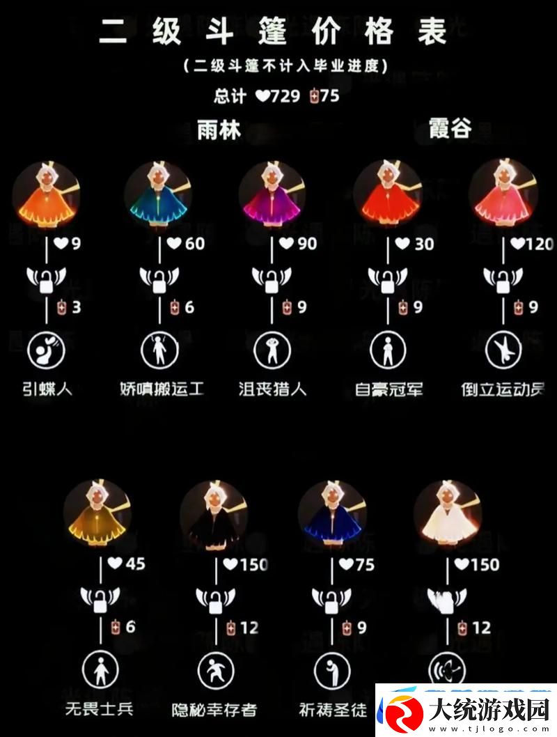 光遇隐形斗篷解锁秘籍