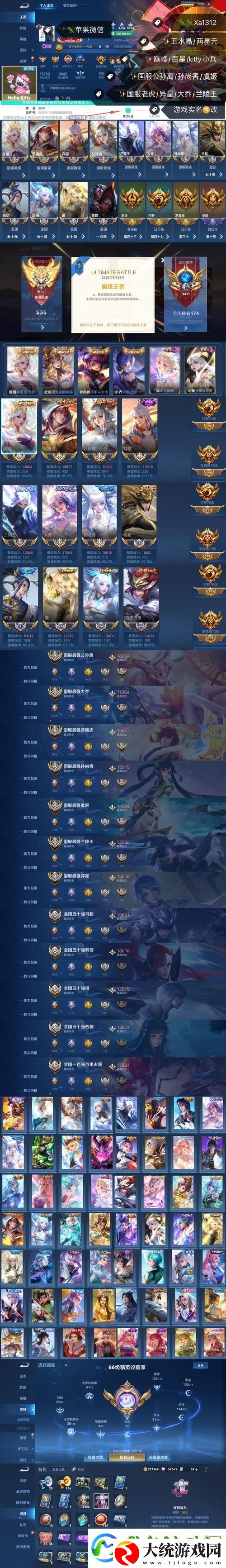 王者荣耀修炼之路全攻略