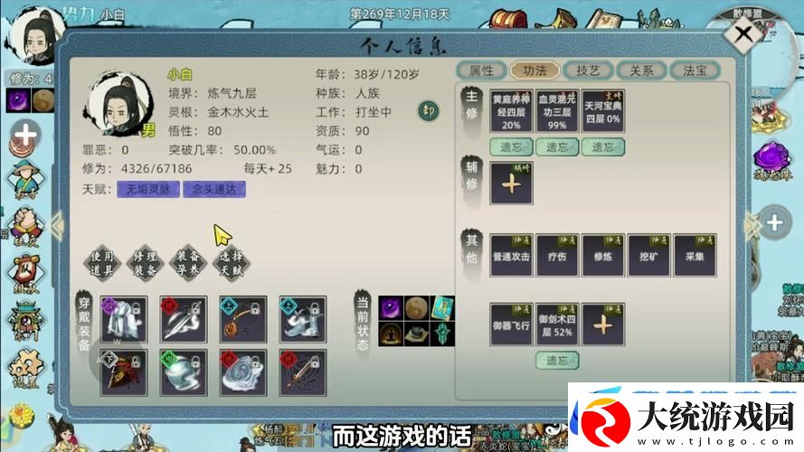 被讨厌的女人