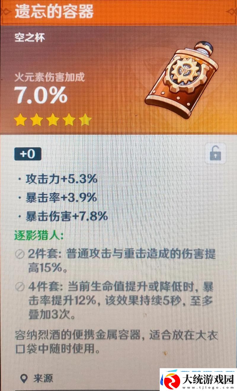 原神饰金之梦图鉴