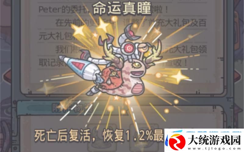 最强蜗牛维护补偿领取全攻略