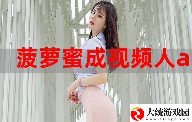 探索全新视界