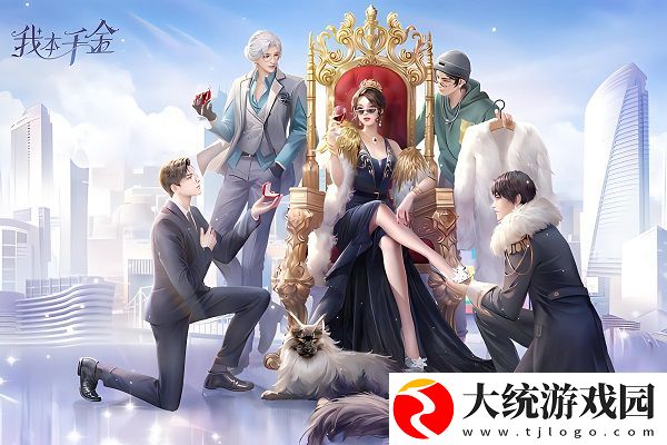 我本千金游戏礼包兑换码有哪些