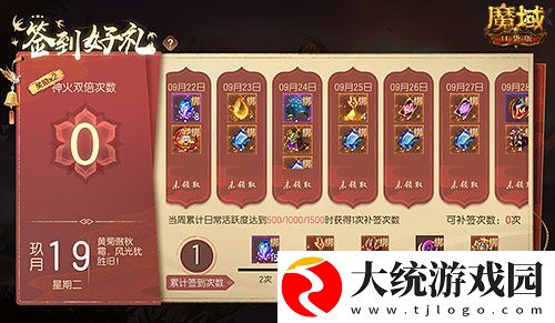 魔域口袋版小长假奉上多重礼