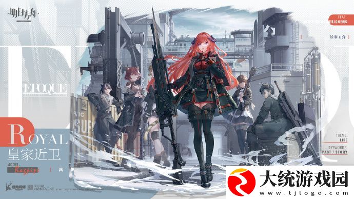 明日方舟皇家近卫风笛获取方法