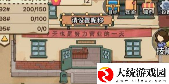 平安加油站简易广告牌获取方法