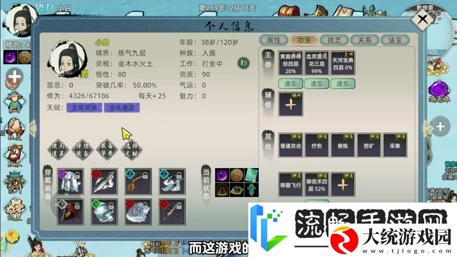 被讨厌的女人