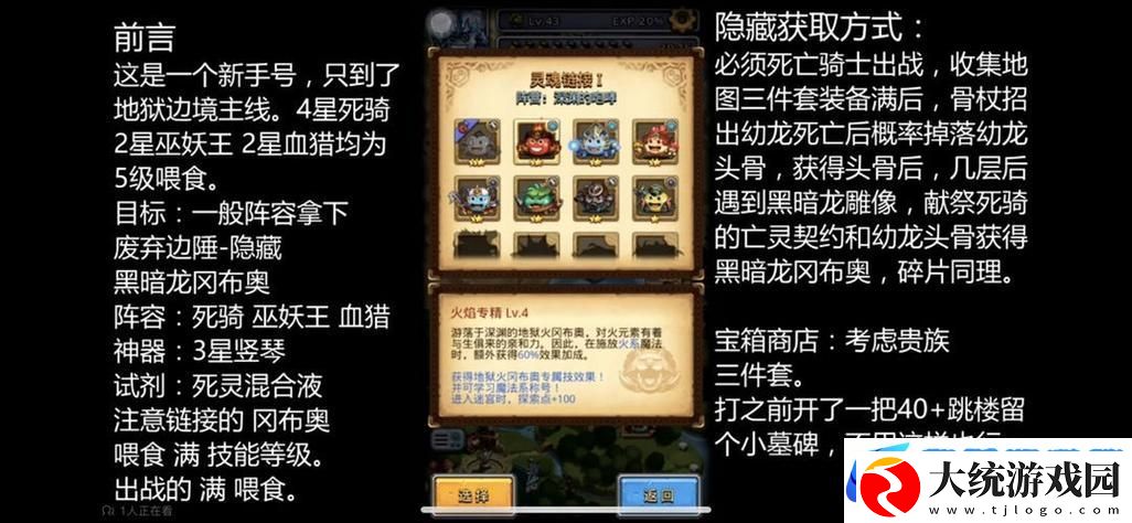 不思议迷宫天空战役
