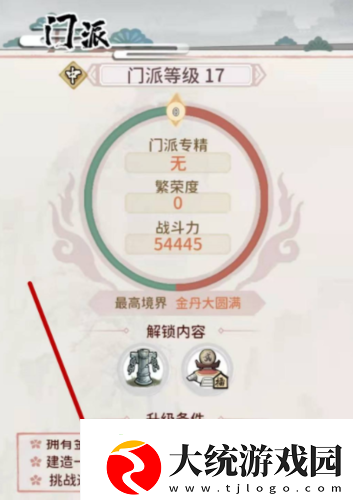 我的门派通天塔在哪