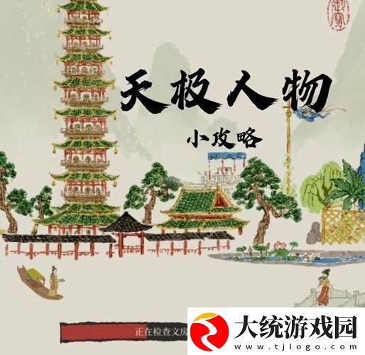 江南百景图常遇春珍宝搭配全攻略解锁最佳组合！