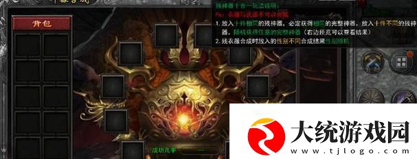 冰雪之域玩法攻略