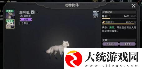荒原曙光哪个宠物好