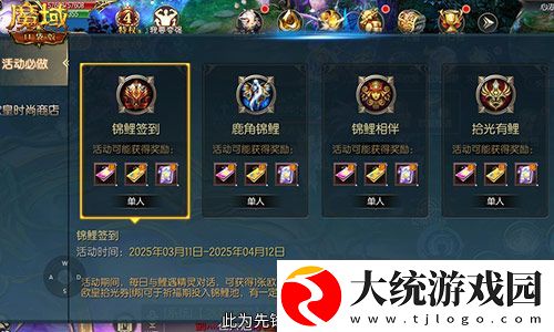 持续一整月
