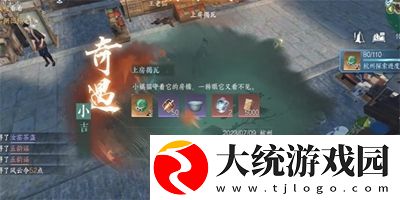 逆水寒手游上房揭瓦奇遇任务怎么做