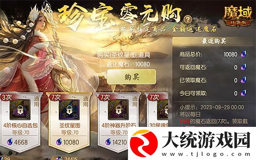 魔域口袋版小长假奉上多重礼