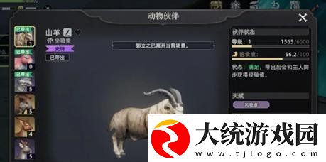 荒原曙光哪个宠物好