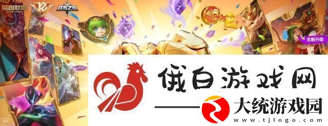 英雄联盟19号不上线怎么回事