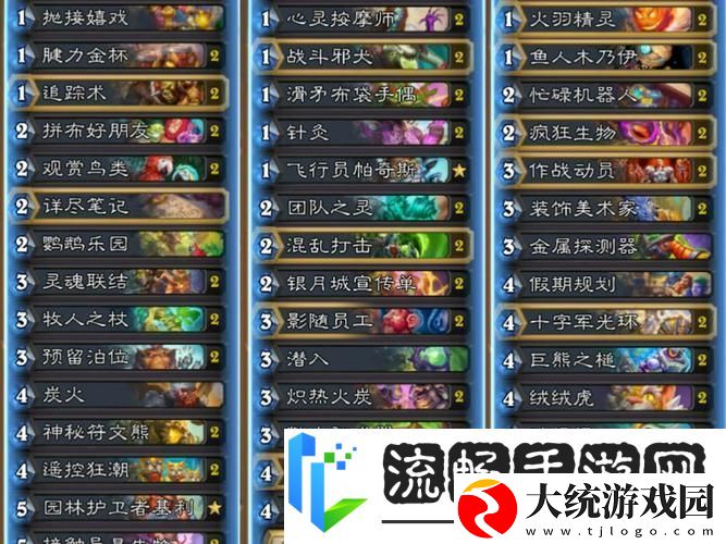 炉石传说周卓快攻骑卡组搭配全攻略