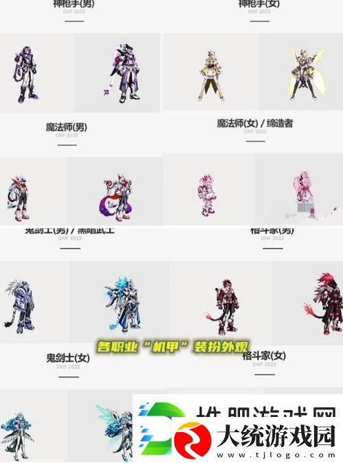 战斗法师的华丽战衣