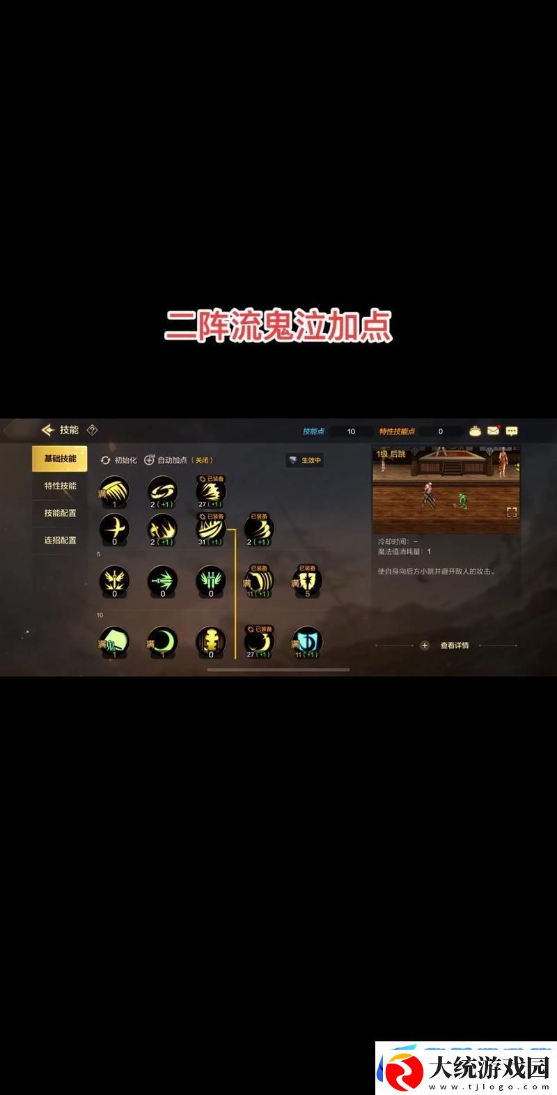 DNF迷你鬼泣宠物
