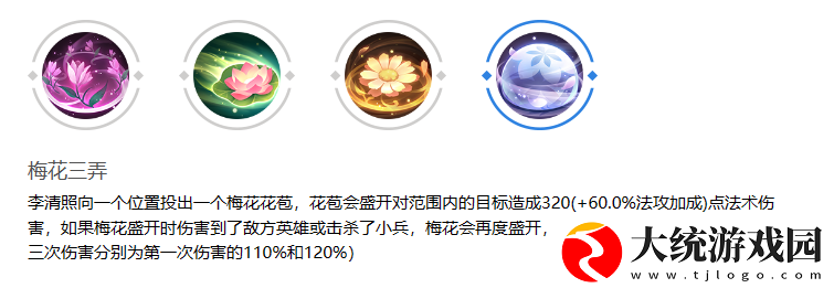 曙光英雄李清照怎么样