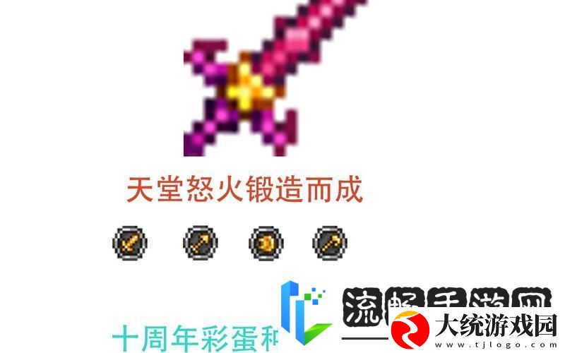 泰拉瑞亚奇遇