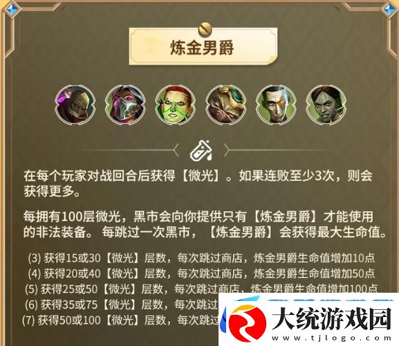 金铲铲之战