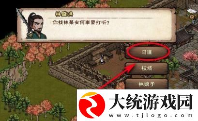 烟雨江湖无瑕棍法任务怎么做
