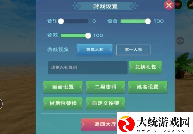 创造与魔法2023年2月21日最新礼包兑换码是多少创造与魔法2023年2月21日最新礼包兑换码