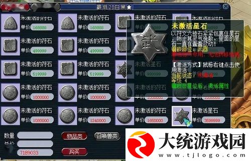梦幻西游星石怎么获得