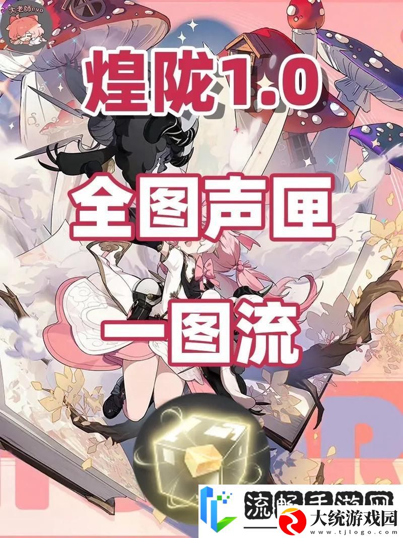 鸣潮探索之旅