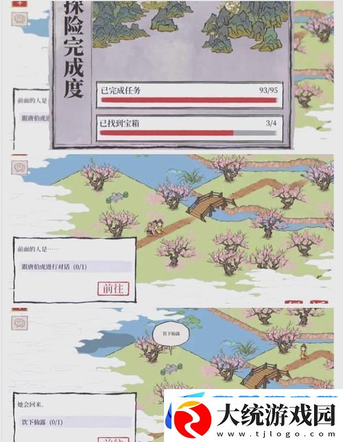 江南百景图桃花村秘境重启