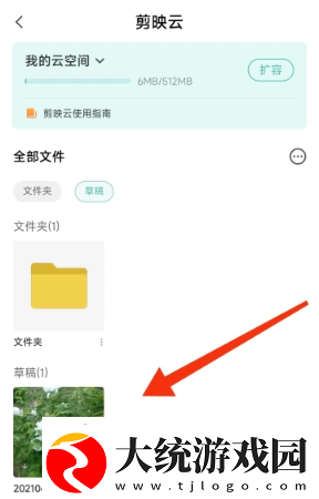 剪映已删除视频怎么找回