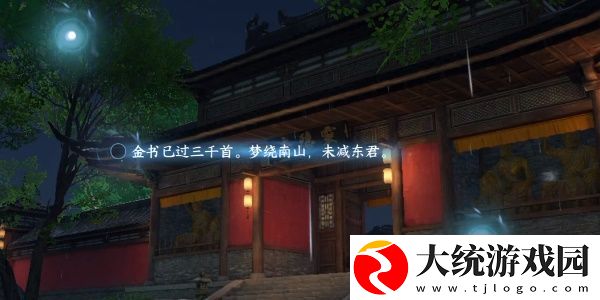 逆水寒手游杭州词话灵隐寺如何完成