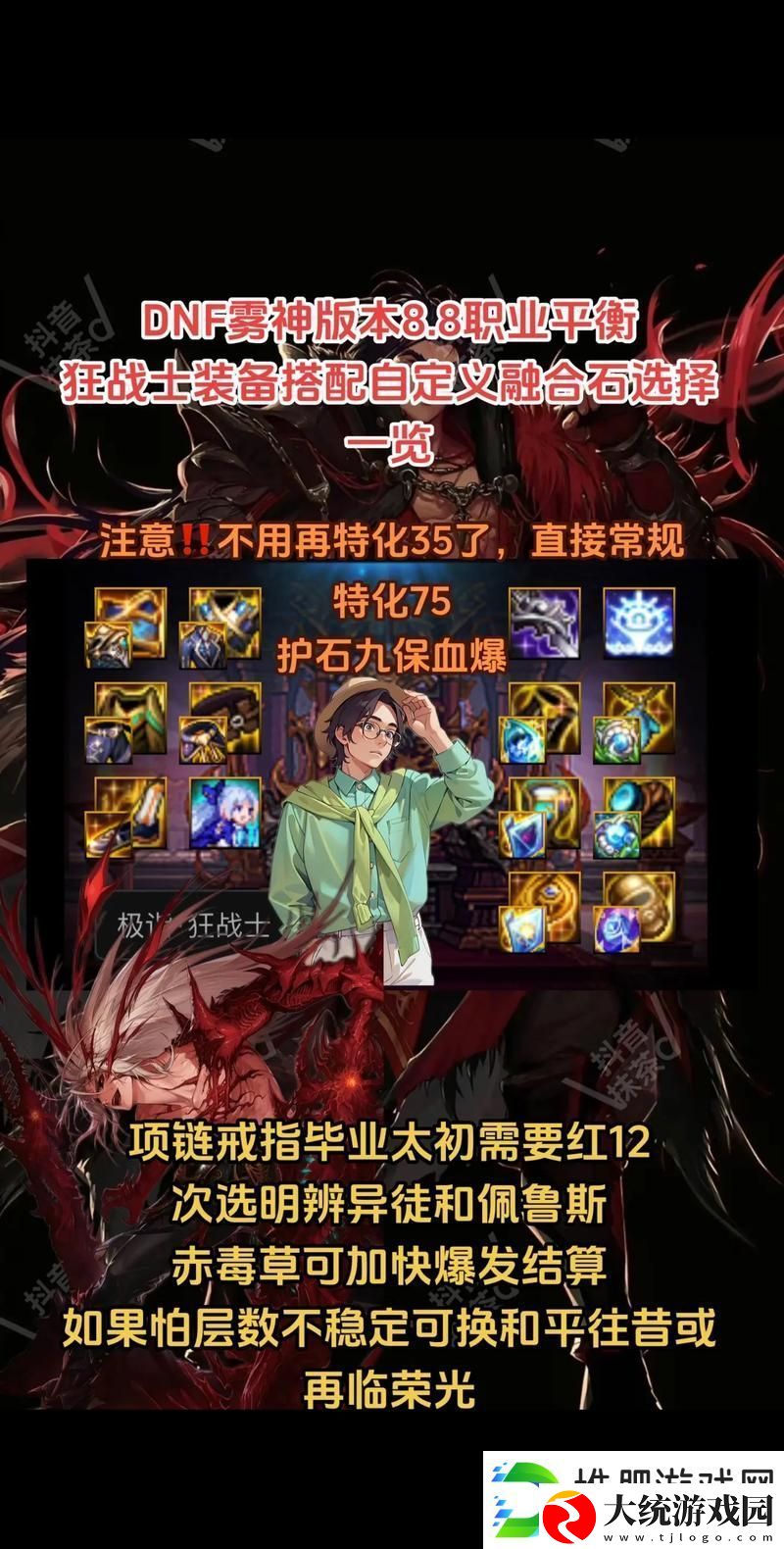 DNF深渊迷雾再起